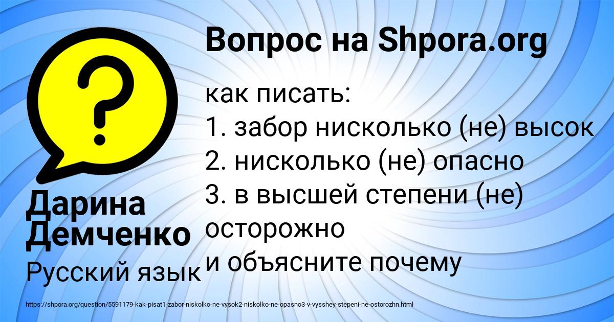 Картинка с текстом вопроса от пользователя Дарина Демченко