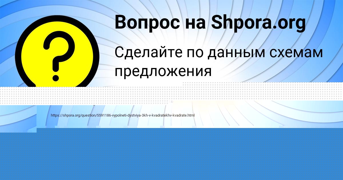 Картинка с текстом вопроса от пользователя Илья Левченко