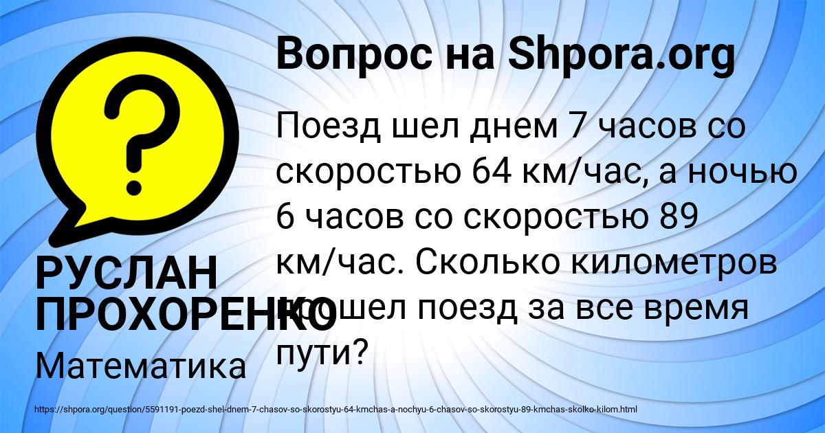 Картинка с текстом вопроса от пользователя РУСЛАН ПРОХОРЕНКО
