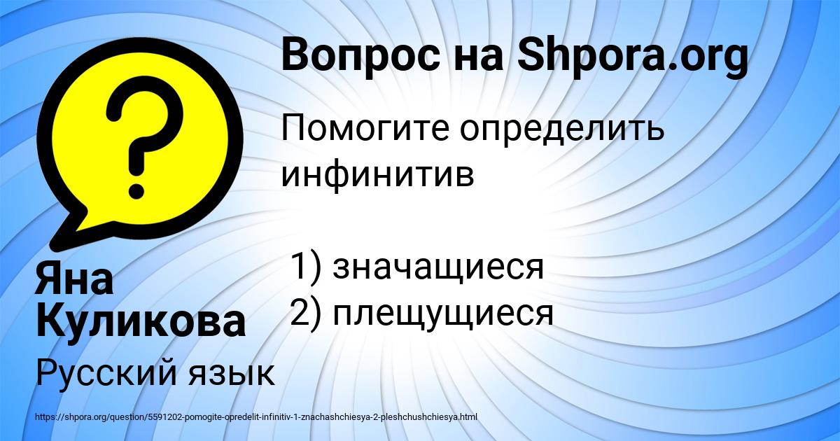 Картинка с текстом вопроса от пользователя Яна Куликова