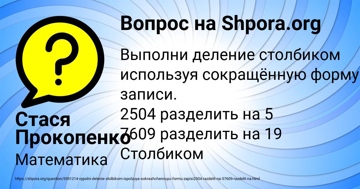 Картинка с текстом вопроса от пользователя Стася Прокопенко