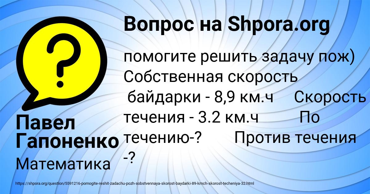 Картинка с текстом вопроса от пользователя Павел Гапоненко