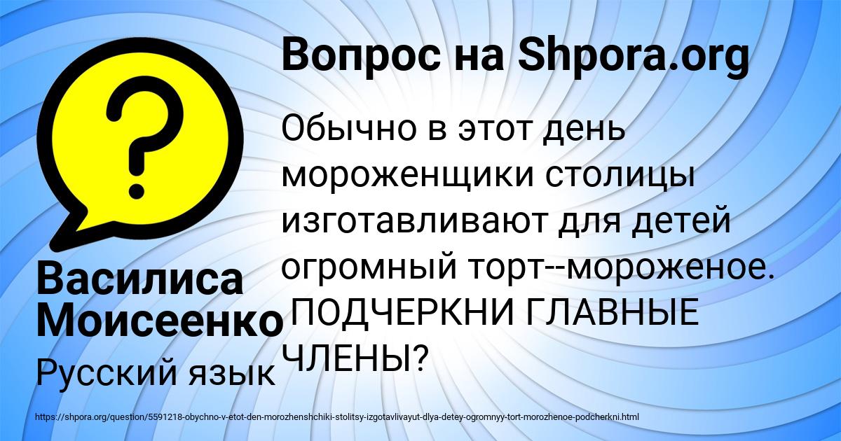 Картинка с текстом вопроса от пользователя Василиса Моисеенко