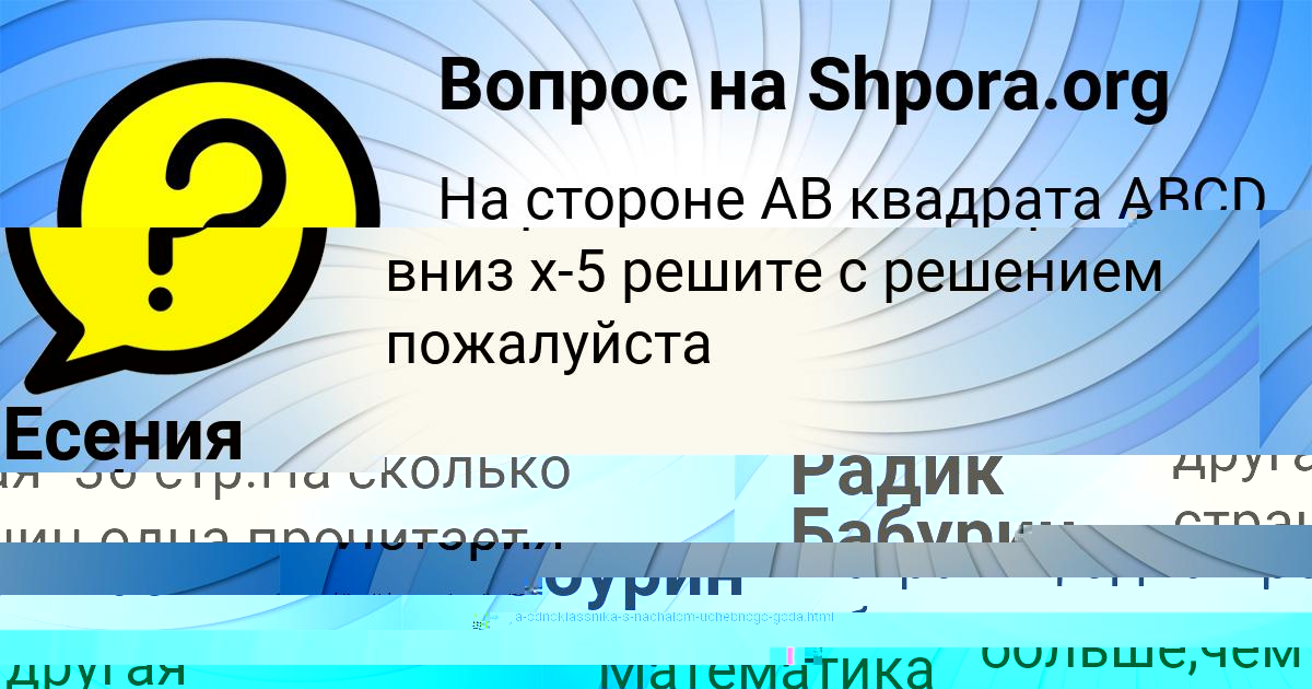 Картинка с текстом вопроса от пользователя Радик Бабурин