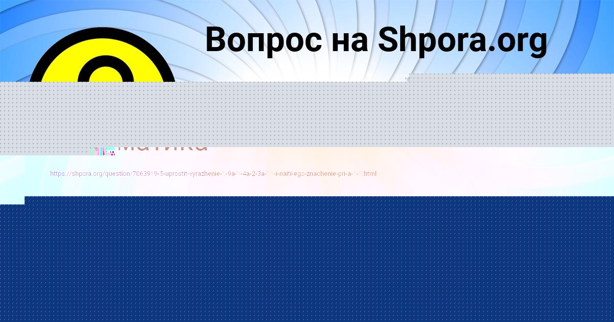 Картинка с текстом вопроса от пользователя Екатерина Ткаченко