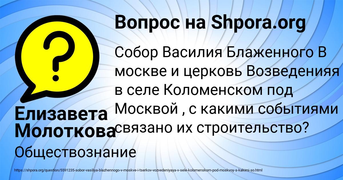 Картинка с текстом вопроса от пользователя Елизавета Молоткова