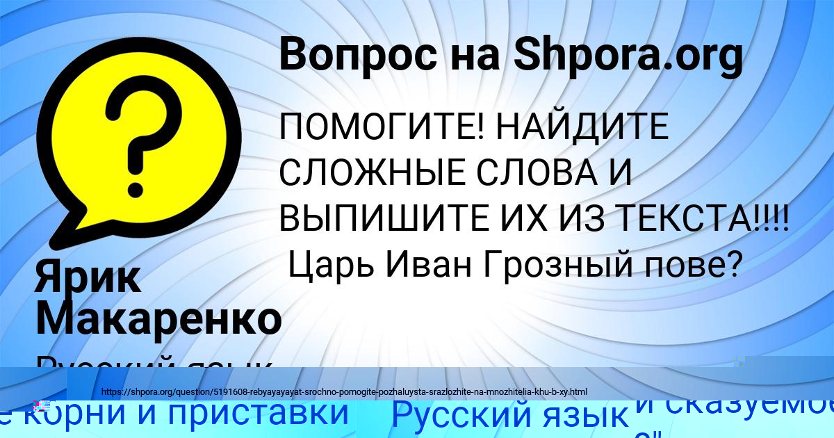 Картинка с текстом вопроса от пользователя Соня Бык