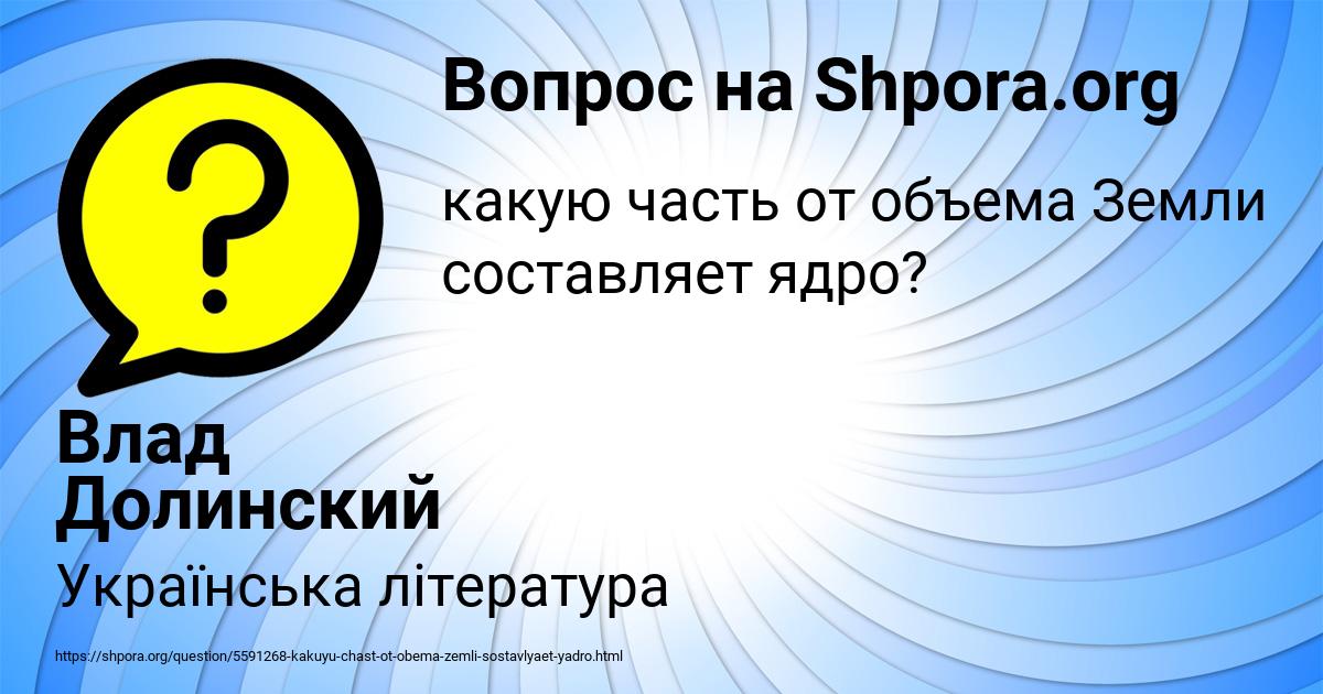 Картинка с текстом вопроса от пользователя Влад Долинский