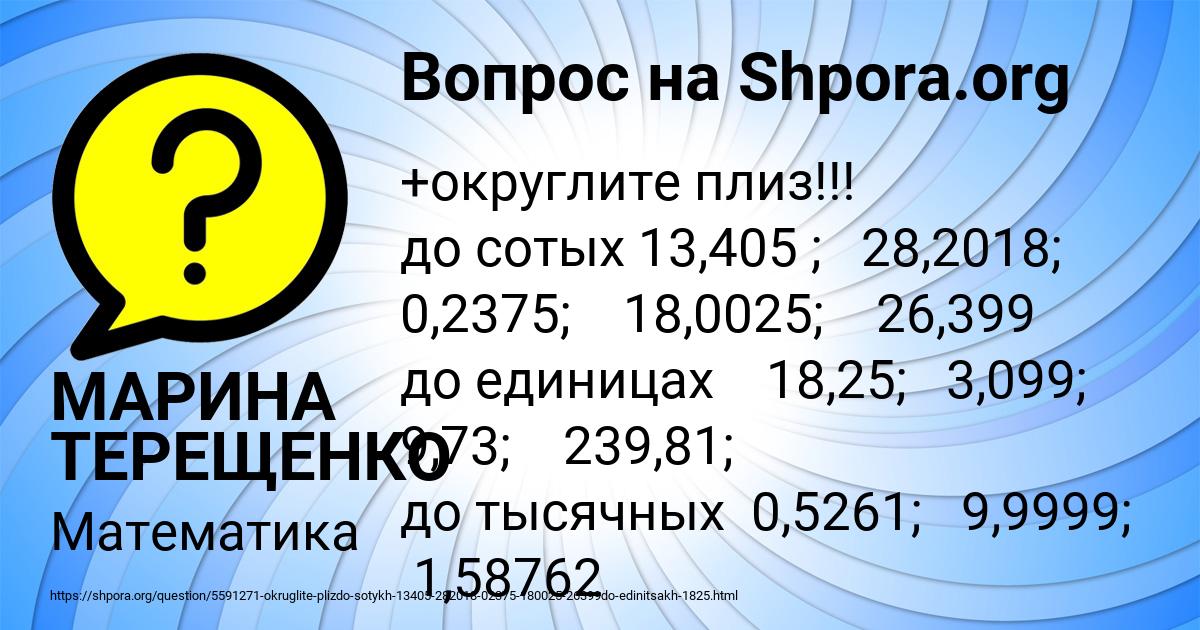 Картинка с текстом вопроса от пользователя МАРИНА ТЕРЕЩЕНКО