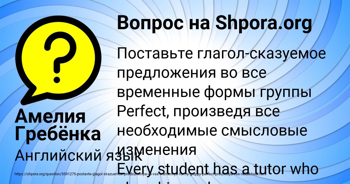 Картинка с текстом вопроса от пользователя Амелия Гребёнка