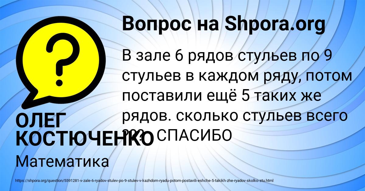 Картинка с текстом вопроса от пользователя ОЛЕГ КОСТЮЧЕНКО