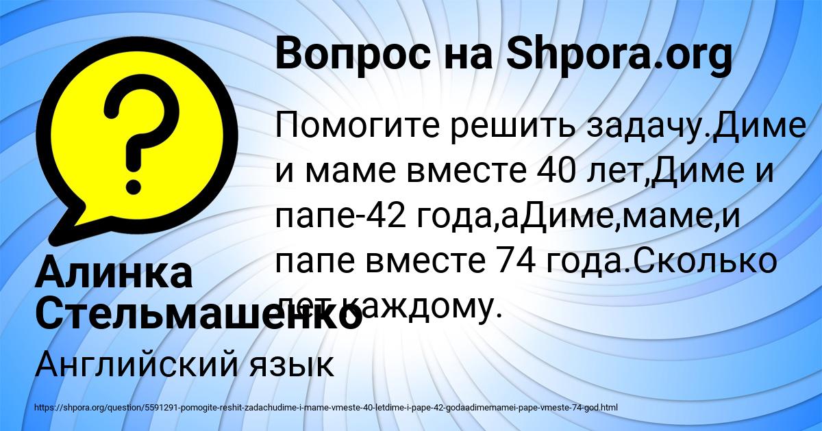 Картинка с текстом вопроса от пользователя Алинка Стельмашенко