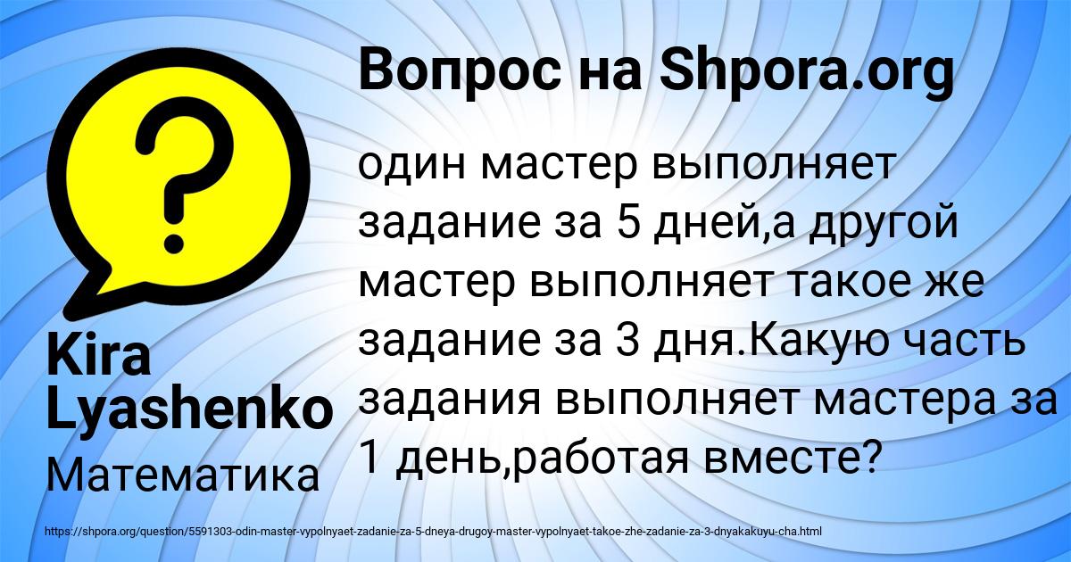 Картинка с текстом вопроса от пользователя Kira Lyashenko