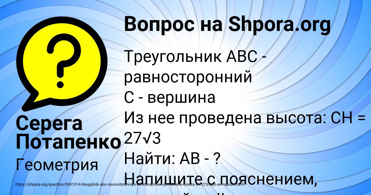 Картинка с текстом вопроса от пользователя Серега Потапенко
