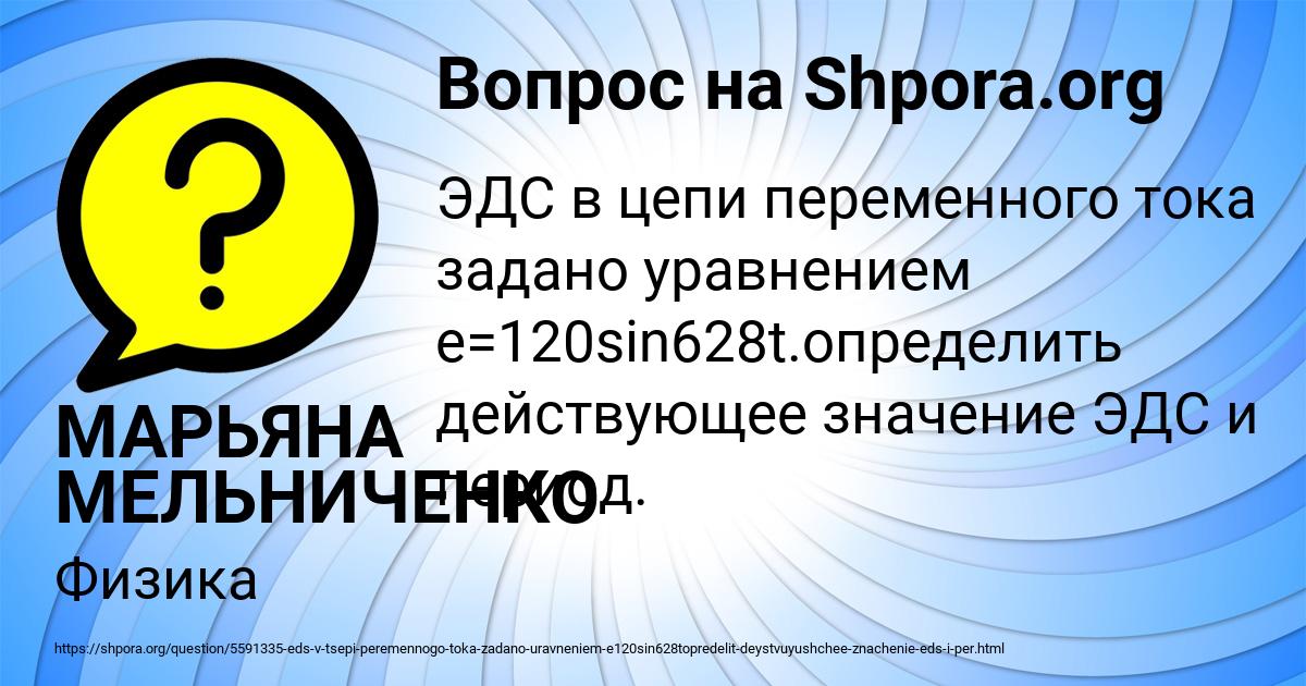 Картинка с текстом вопроса от пользователя МАРЬЯНА МЕЛЬНИЧЕНКО