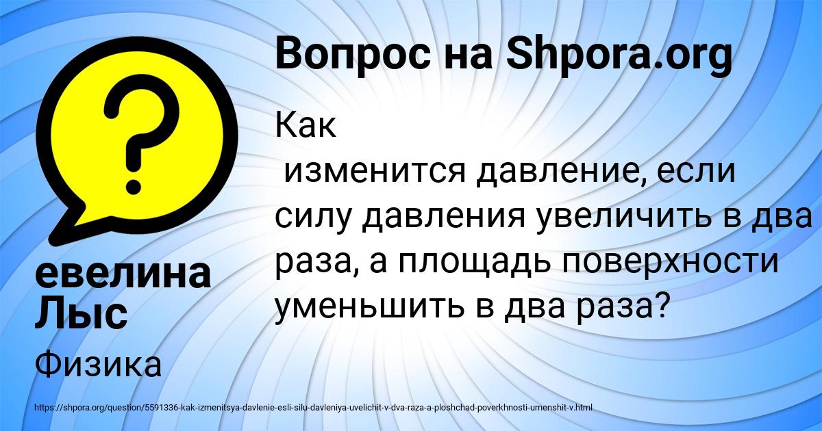 Картинка с текстом вопроса от пользователя евелина Лыс