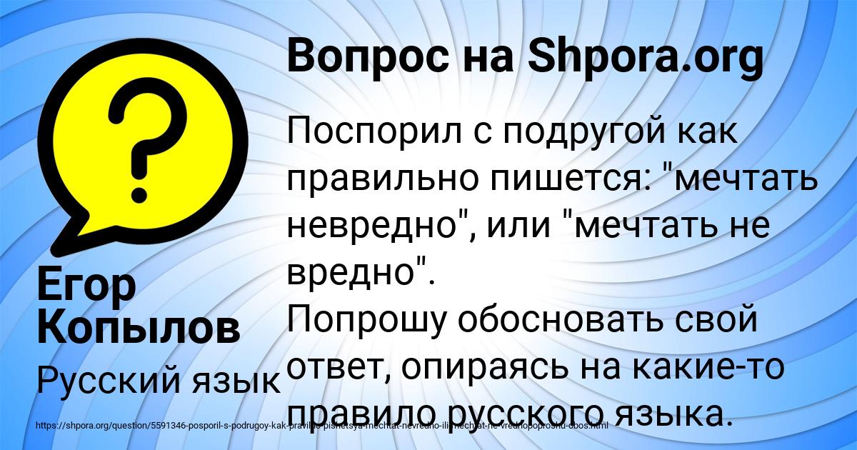 Картинка с текстом вопроса от пользователя Егор Копылов