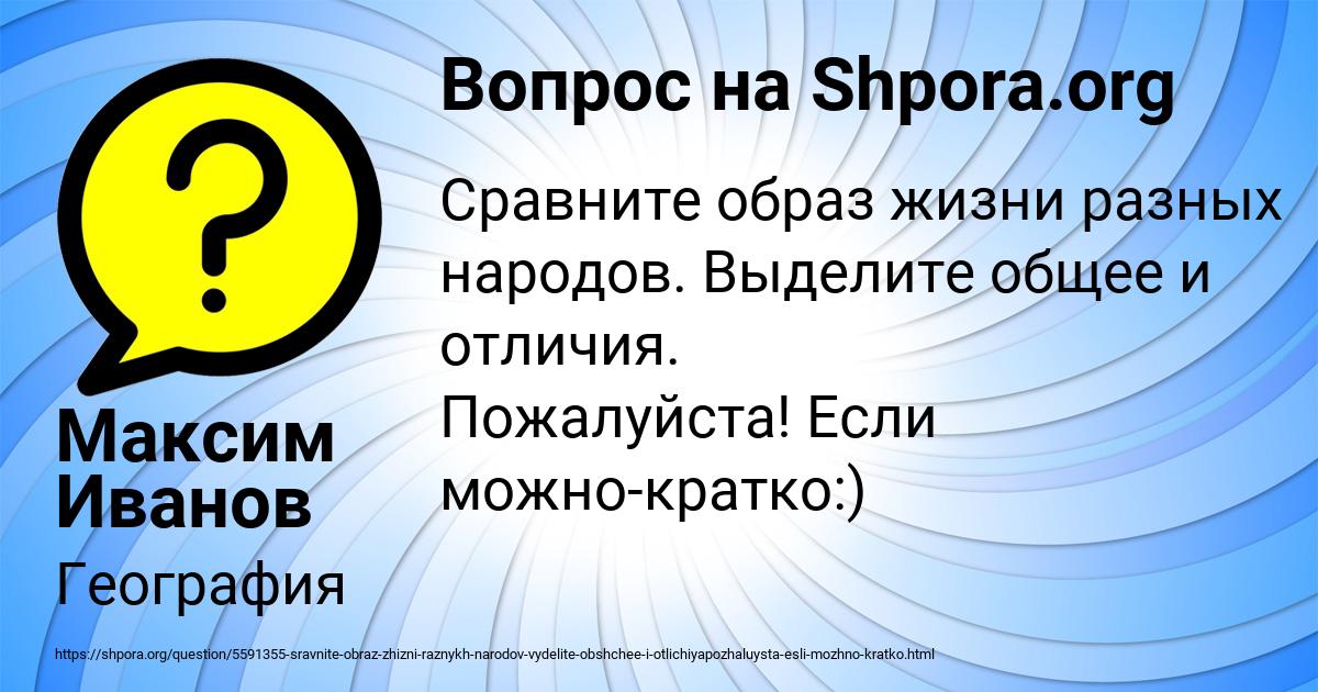 Картинка с текстом вопроса от пользователя Максим Иванов