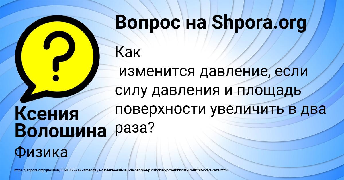 Картинка с текстом вопроса от пользователя Ксения Волошина