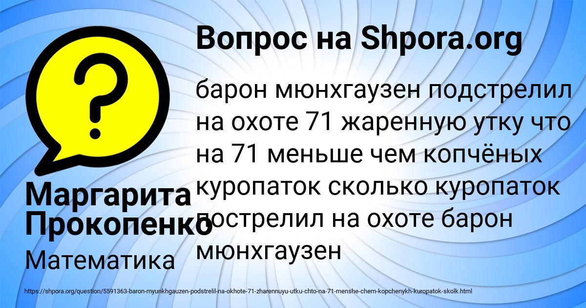 Картинка с текстом вопроса от пользователя Маргарита Прокопенко