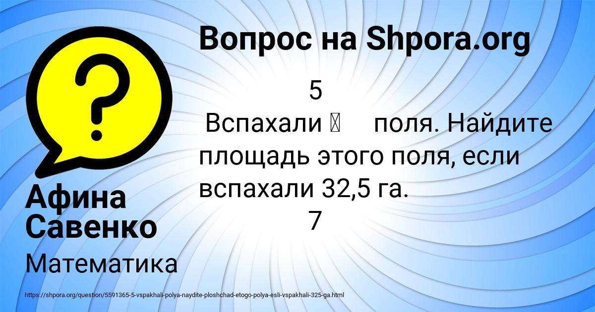 Картинка с текстом вопроса от пользователя Афина Савенко