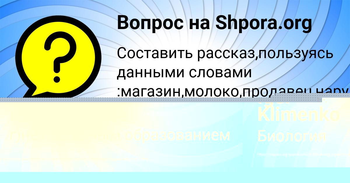 Картинка с текстом вопроса от пользователя Igor Klimenko