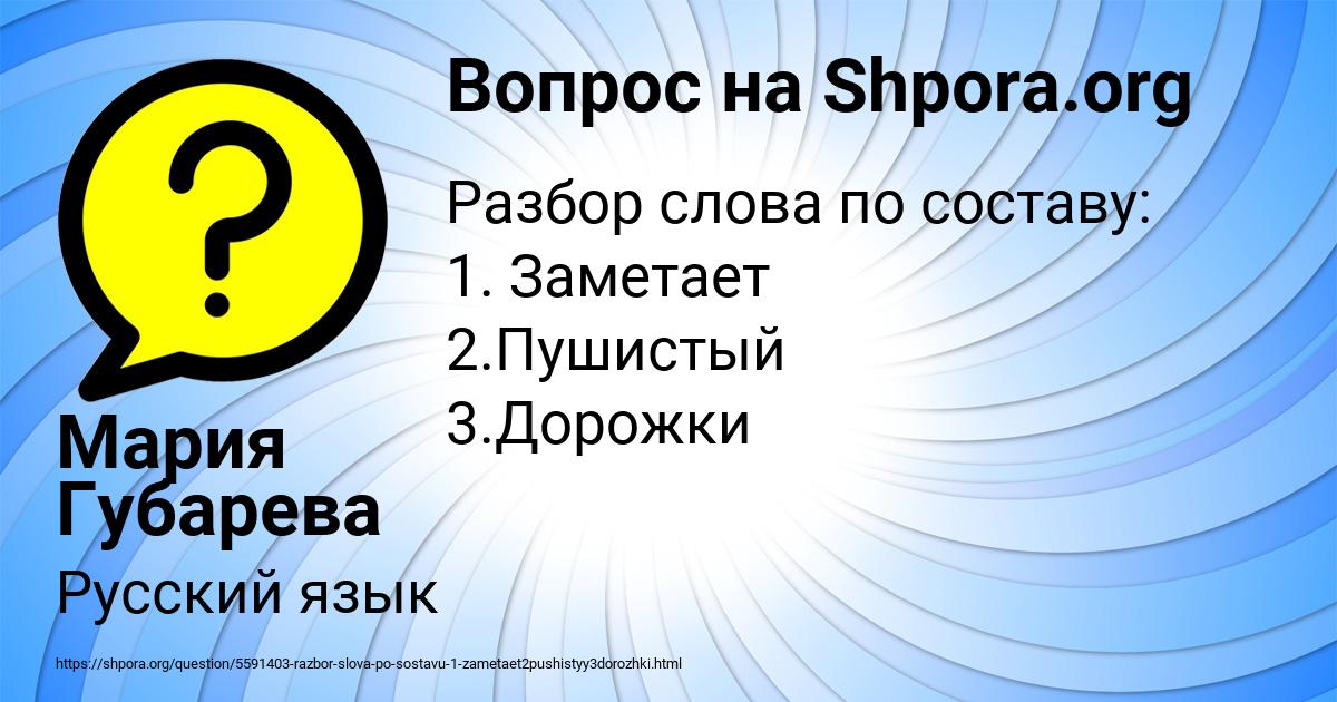 Картинка с текстом вопроса от пользователя Мария Губарева