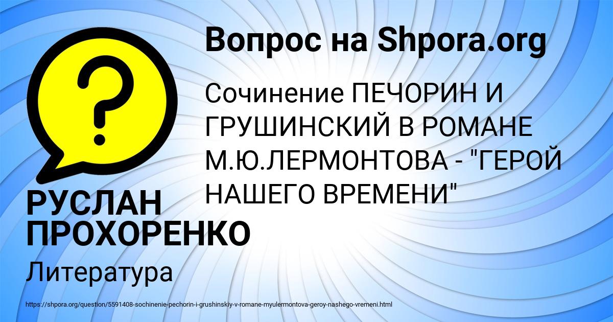Картинка с текстом вопроса от пользователя РУСЛАН ПРОХОРЕНКО