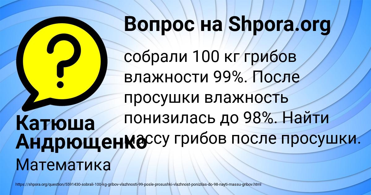 Картинка с текстом вопроса от пользователя Катюша Андрющенко