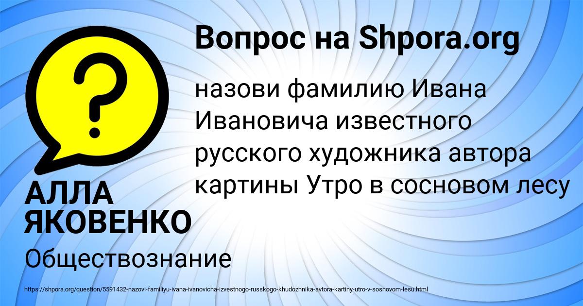 Картинка с текстом вопроса от пользователя АЛЛА ЯКОВЕНКО