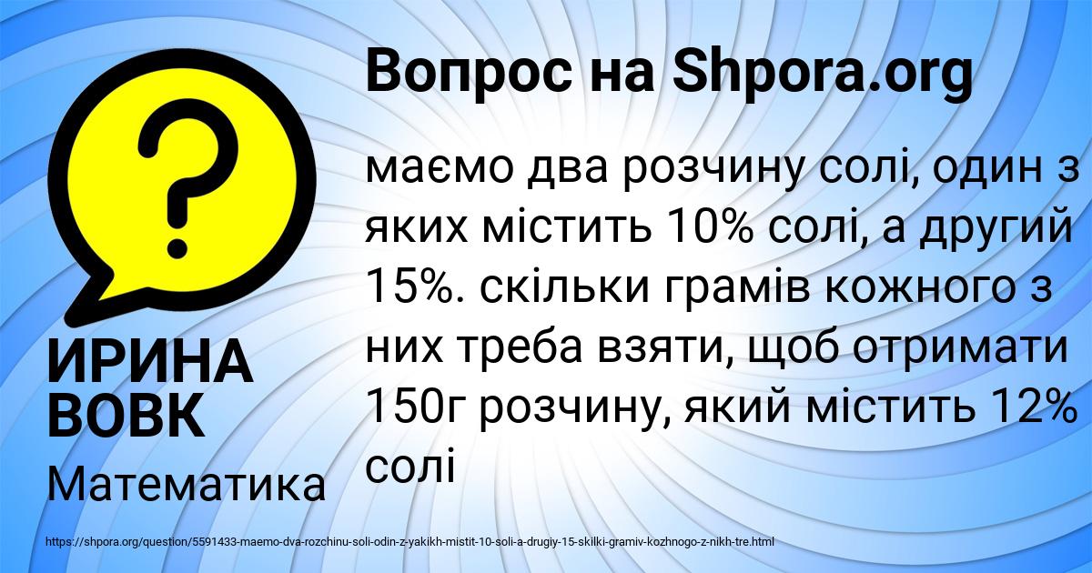 Картинка с текстом вопроса от пользователя ИРИНА ВОВК