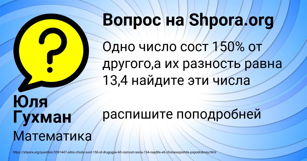 Картинка с текстом вопроса от пользователя Юля Гухман