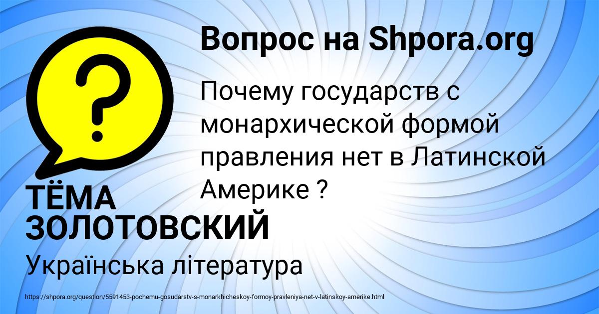 Картинка с текстом вопроса от пользователя ТЁМА ЗОЛОТОВСКИЙ
