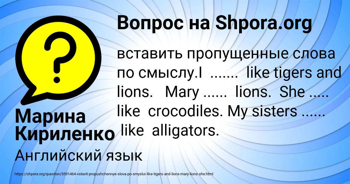 Картинка с текстом вопроса от пользователя Марина Кириленко
