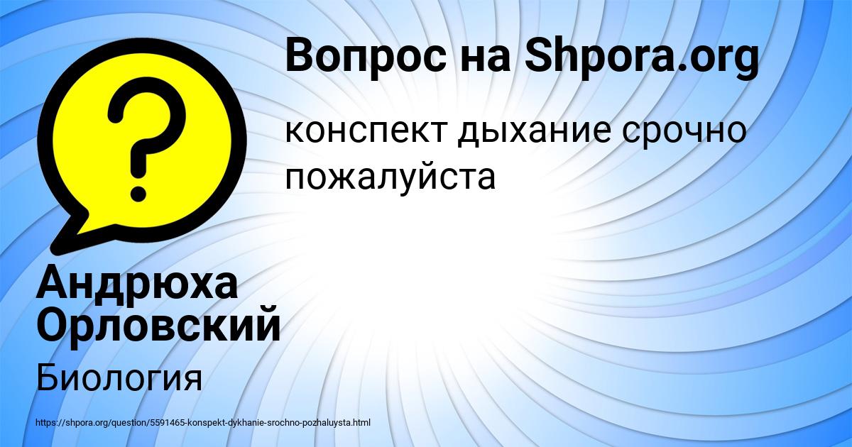Картинка с текстом вопроса от пользователя Андрюха Орловский