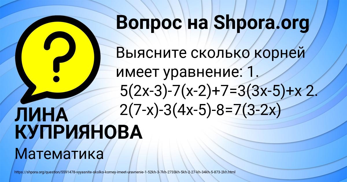 Картинка с текстом вопроса от пользователя ЛИНА КУПРИЯНОВА