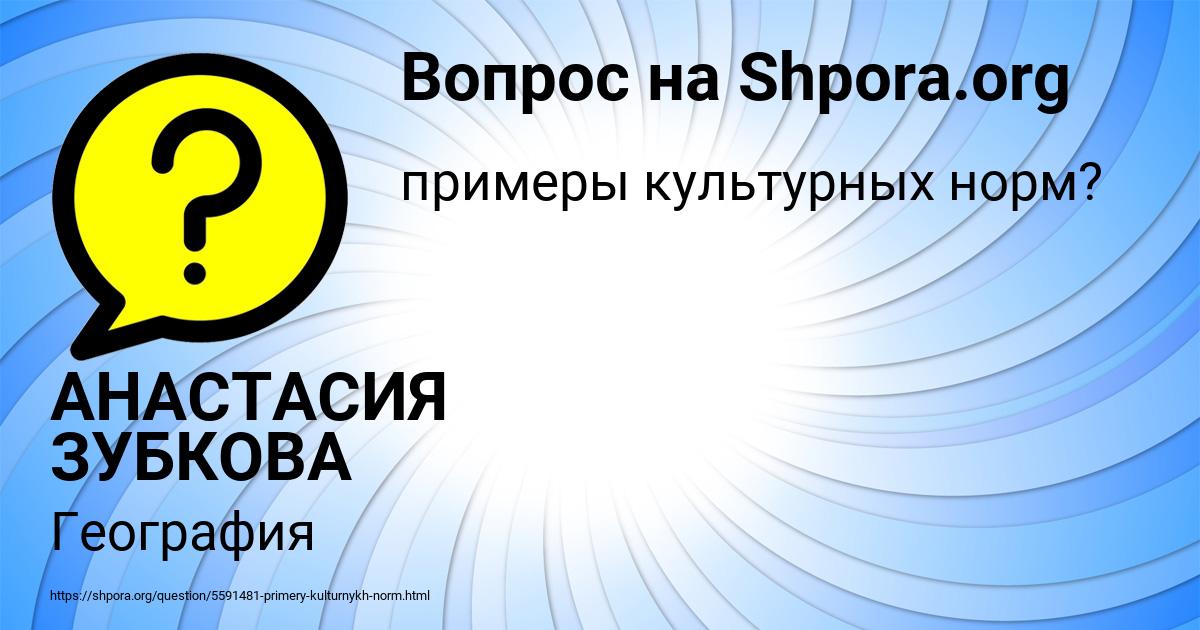 Картинка с текстом вопроса от пользователя АНАСТАСИЯ ЗУБКОВА