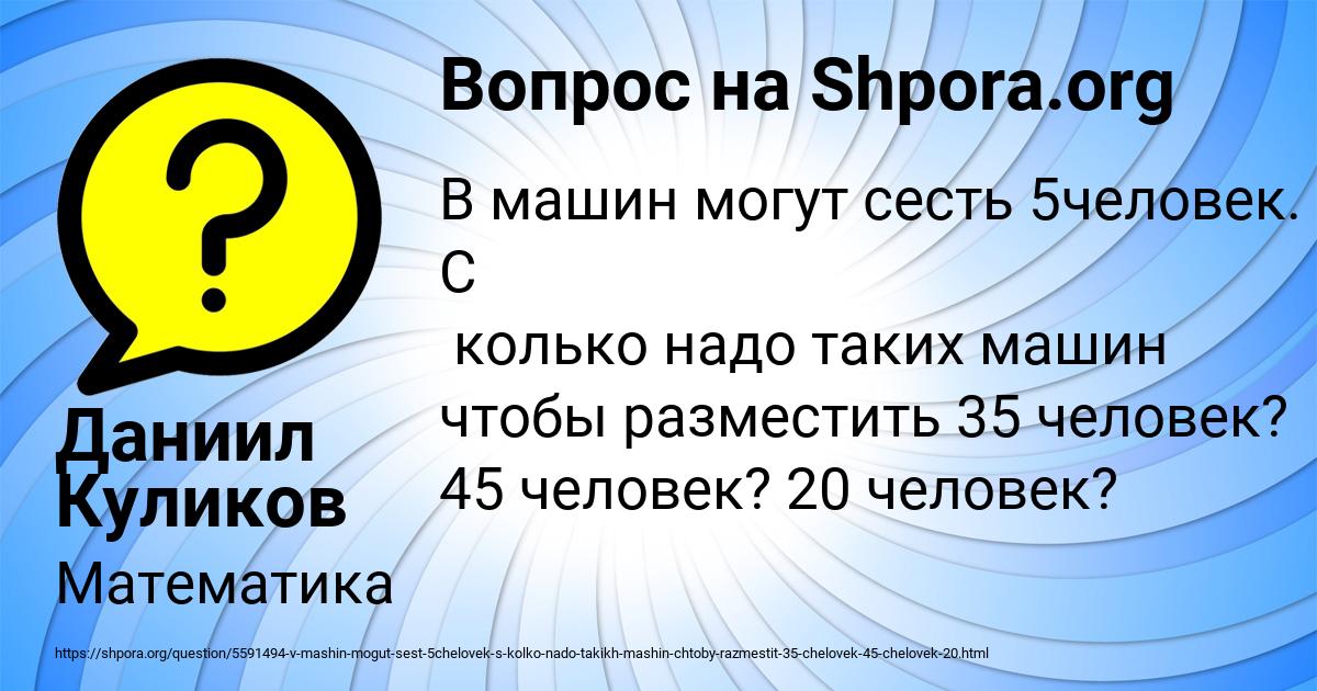 Картинка с текстом вопроса от пользователя Даниил Куликов