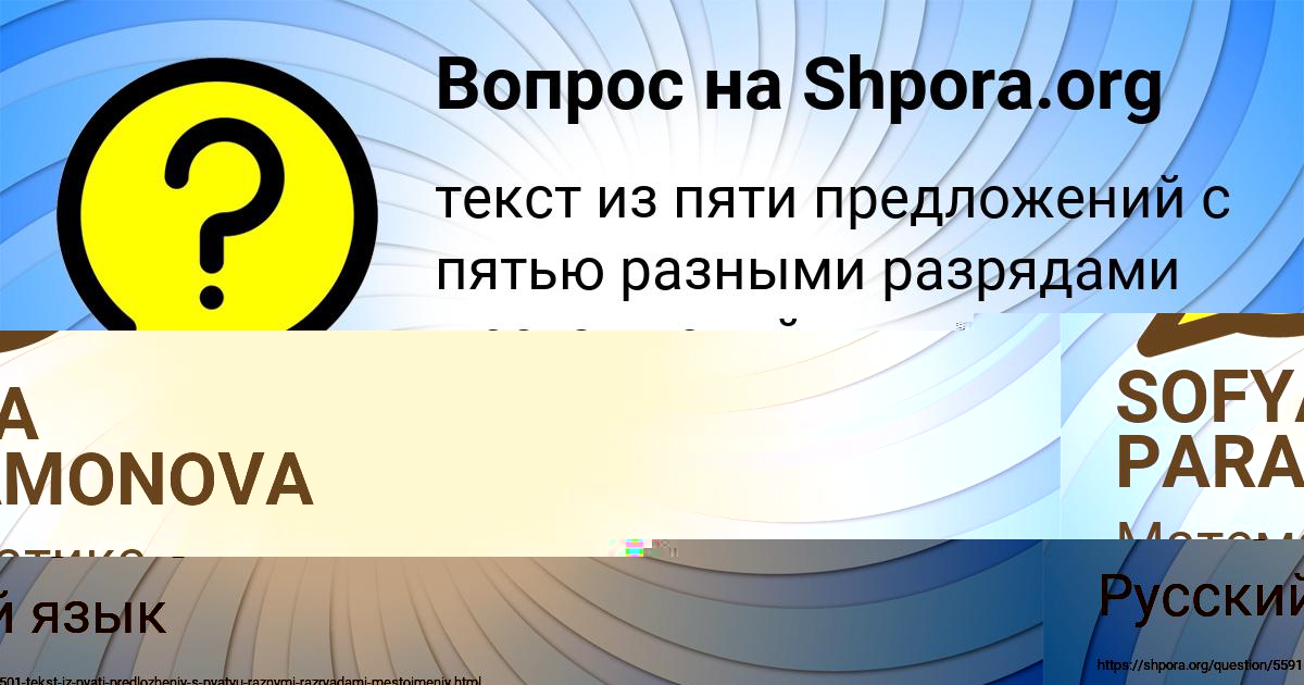 Картинка с текстом вопроса от пользователя Людмила Тимошенко