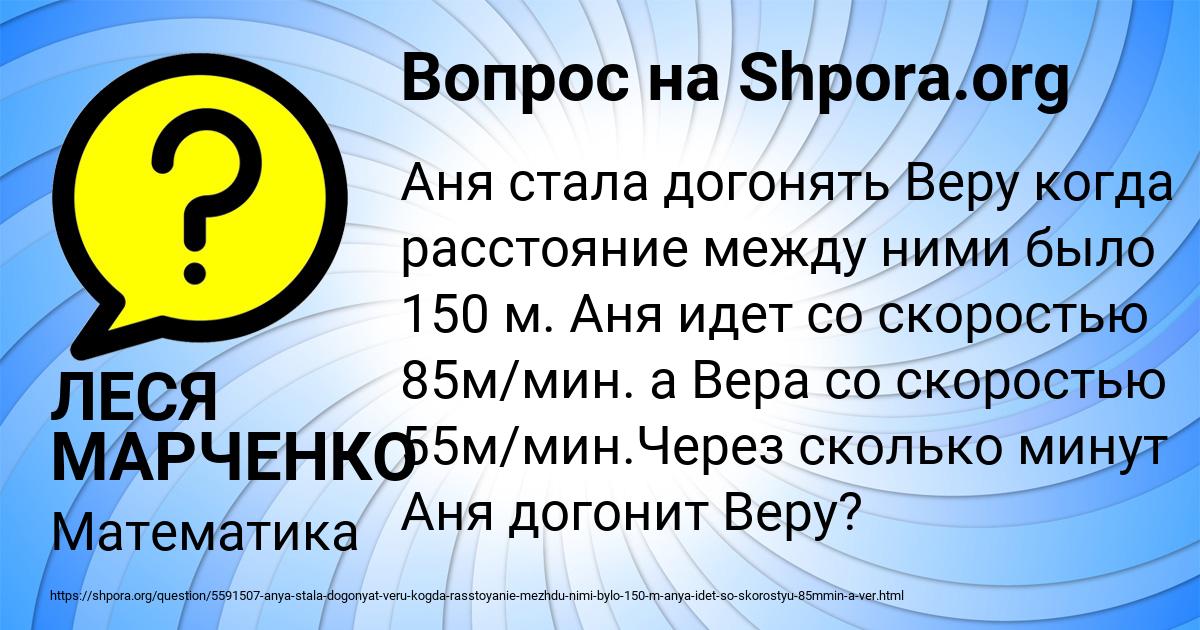 Картинка с текстом вопроса от пользователя ЛЕСЯ МАРЧЕНКО