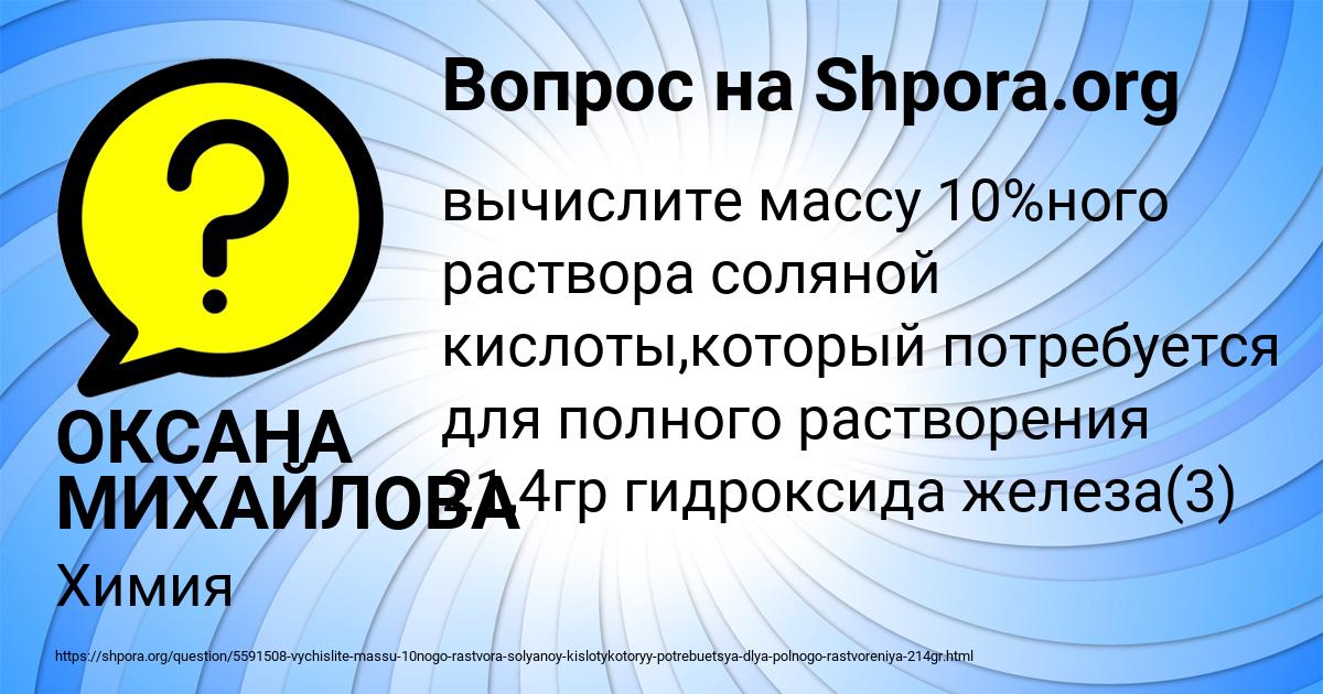 Картинка с текстом вопроса от пользователя ОКСАНА МИХАЙЛОВА