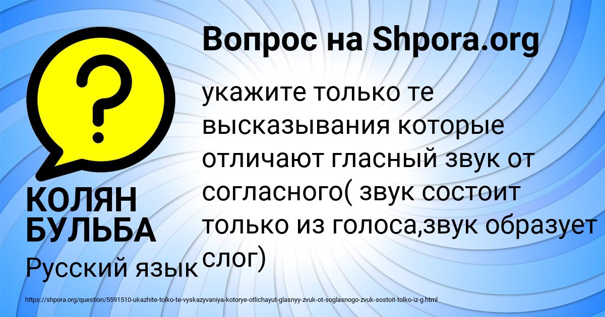 Картинка с текстом вопроса от пользователя КОЛЯН БУЛЬБА