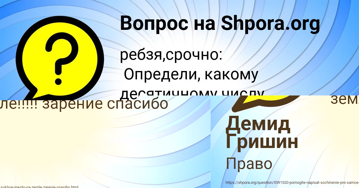 Картинка с текстом вопроса от пользователя Демид Гришин