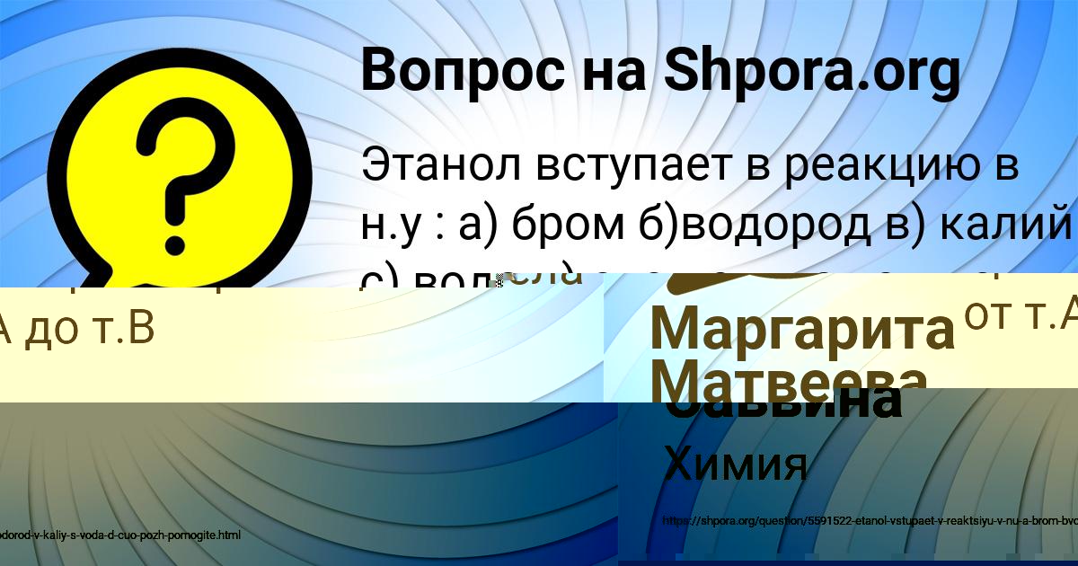 Картинка с текстом вопроса от пользователя Румия Саввина