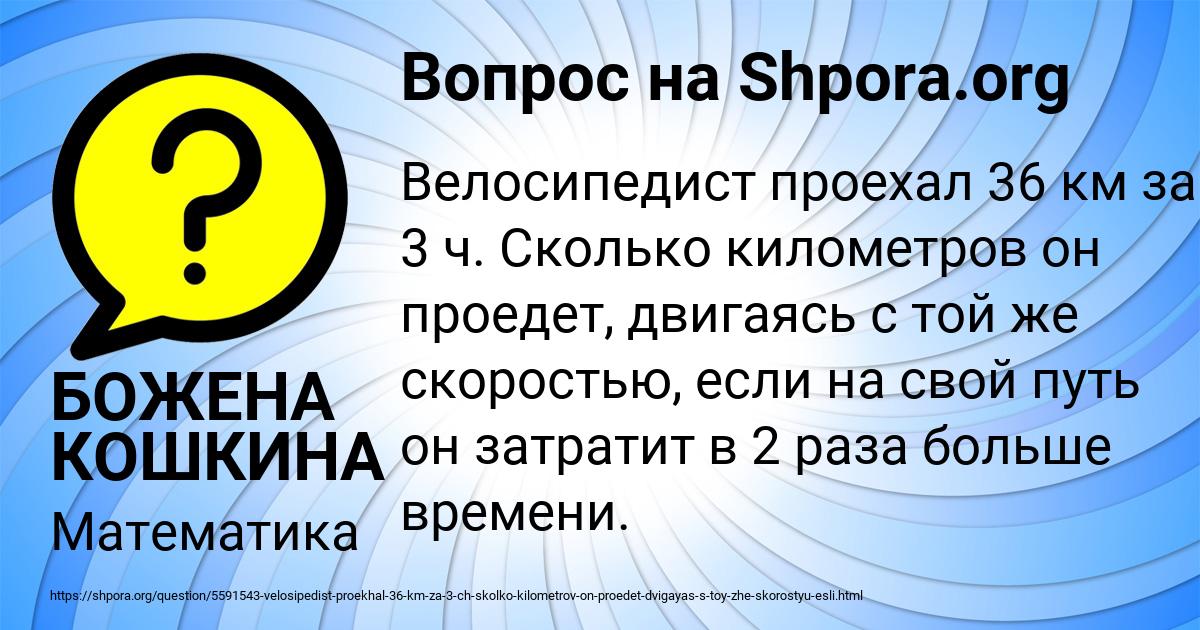 Картинка с текстом вопроса от пользователя БОЖЕНА КОШКИНА