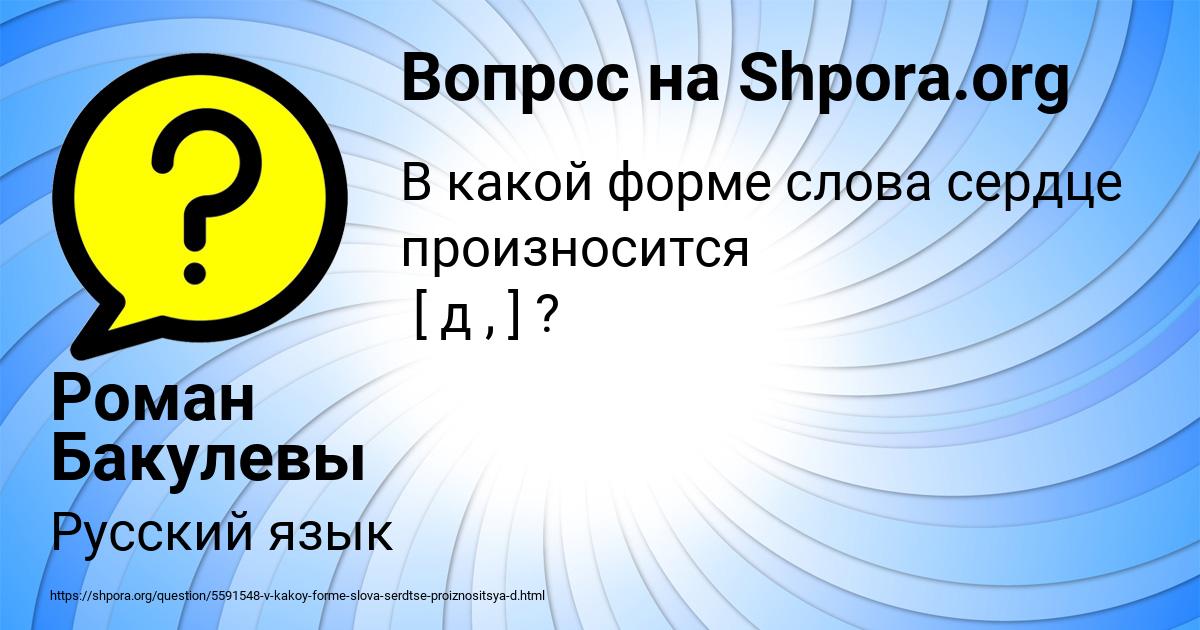 Картинка с текстом вопроса от пользователя Роман Бакулевы