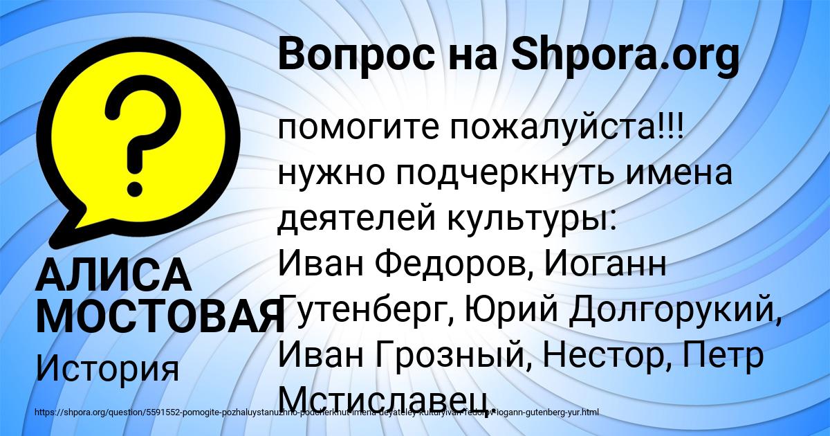 Картинка с текстом вопроса от пользователя АЛИСА МОСТОВАЯ