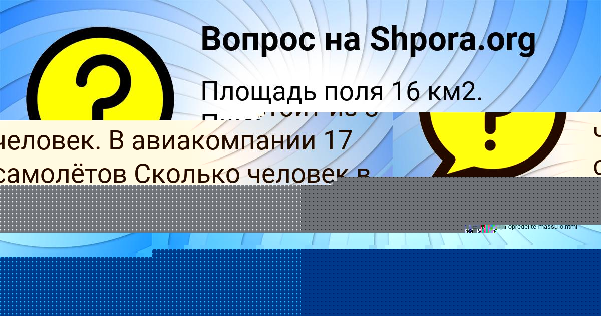 Картинка с текстом вопроса от пользователя ИРИНА АРТЕМЕНКО
