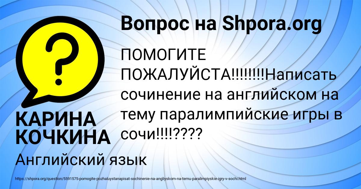 Картинка с текстом вопроса от пользователя КАРИНА КОЧКИНА