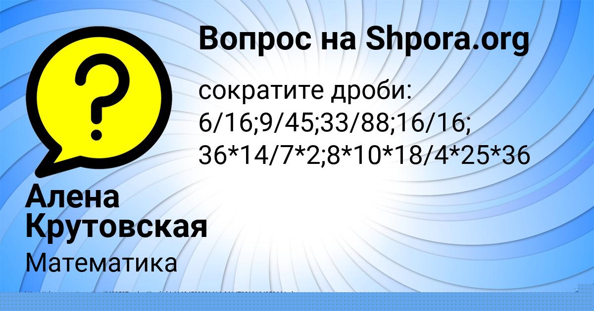 Картинка с текстом вопроса от пользователя Стася Комарова